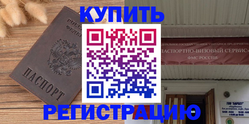 прописка иностранных граждан в Омской области