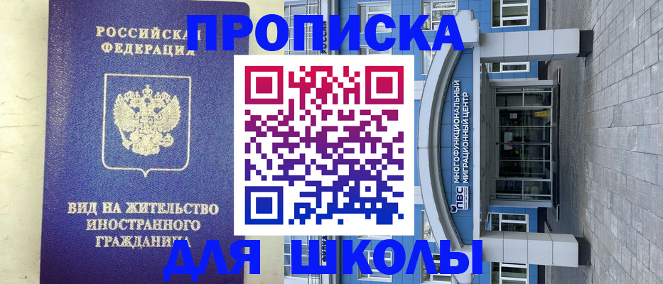 прописка в квартире в Омской области
