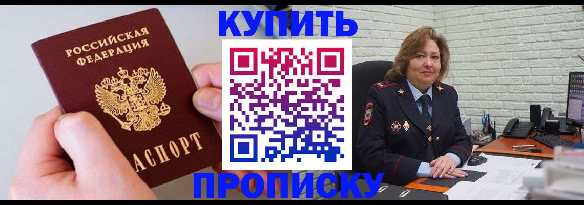 прописка иностранных граждан в Омской области
