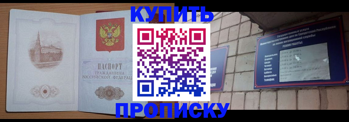 временная регистрация 2025 в Омской области